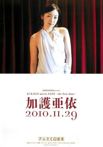 Ai KAGO meets JAZZ〜The First Door LIVE〜 [DVD] Ai KAGO meets JAZZ`The First Door LIVE` [DVD]: Amazon.ca