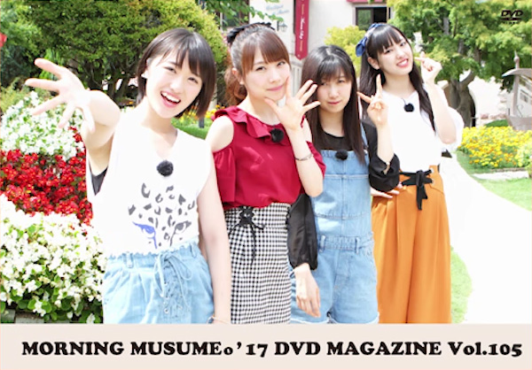 Morning Musume 17 Dvd Magazine Vol 105 Hello Project Wiki Fandom