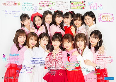 Hello! Project Hina Fes 2020 | Hello! Project Wiki | Fandom