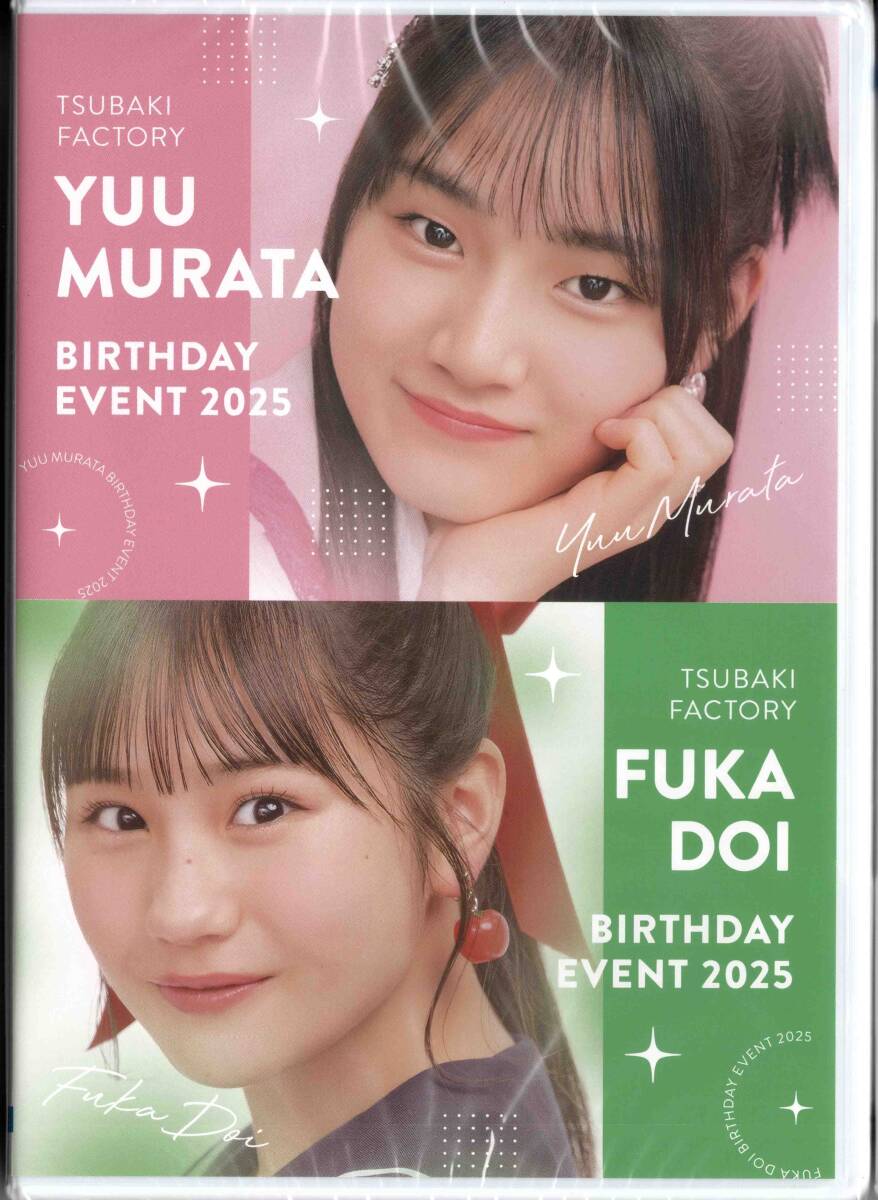 つばきファクトリー 村田結生 土居楓奏 バースデーイベント2025 DVD Tsubaki Factory Murata Yuu・Doi Fuka Birthday Event 2025