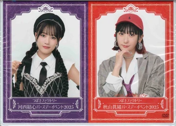つばきファクトリー 秋山眞緒・河西結心バースデーイベント2025 DVDマガ34 つばきファクトリー 秋山眞緒・河西結心バースデーイベント2025 DVD