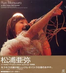 Matsuura Aya in Hello! Project 2004 summer
