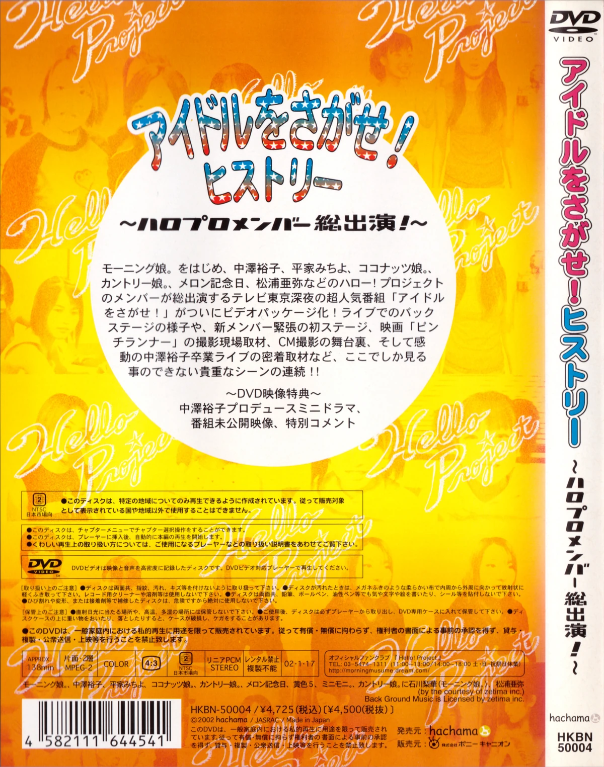 Idol wo Sagase! History ~Hello! Project Members Sou Shutsuen!~ | Hello ...