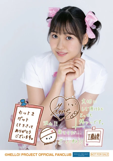 DVD「Juice=Juice 工藤由愛・入江里咲バースデーイベント2022」 【公式