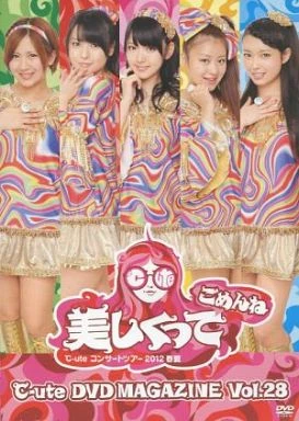 Ute Dvd Magazine Vol 28 Hello Project Wiki Fandom