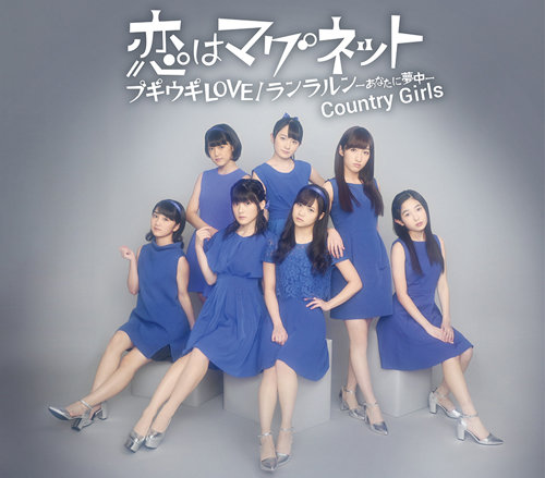Boogie Woogie LOVE / Koi wa Magnet / Ranrarun ~Anata ni