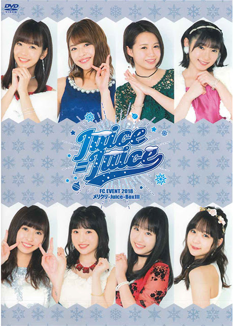 Juice=Juice FC EVENT 2018 メリクリ　DVD 2025年最新】Yahoo!オークション -juice=juice メリクリの中古品