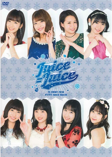 ミュージック Juice=Juice Fanclub Tour DVD Juice=Juice Fanclub Tour in 苗場 DVD リリース詳細｜ハロー