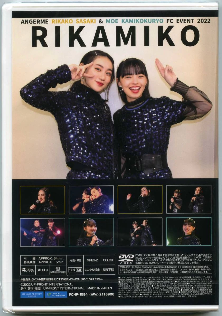 佐々木莉佳子 上國料萌衣 RIKAMIKO バースデーイベント2022 DVD