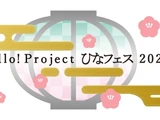 Hello! Project Hina Fes 2021