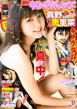 December 2010 (Weekly Young Jump)