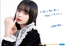ANGERME Kamikokuryo Moe & Kasahara Momona Birthday Event 2021