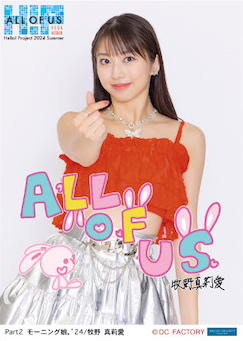 Hello! Project 2024 Summer ALL OF US | Hello! Project Wiki