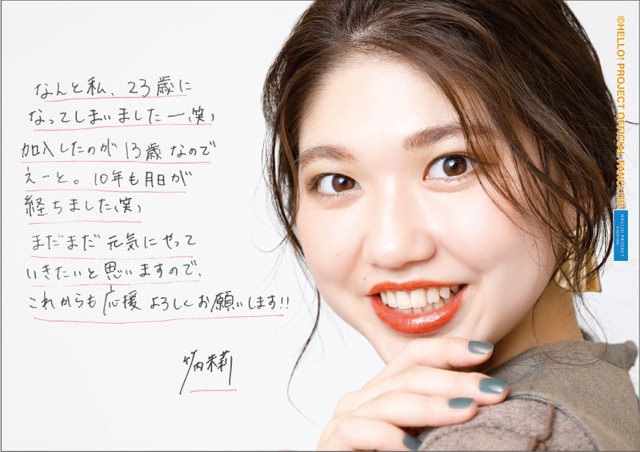 ANGERME Takeuchi Akari Birthday Event 2020 / ANGERME Ise 