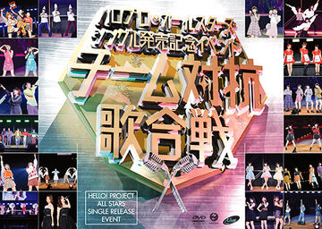 Hello Pro All Stars Single Hatsubai Kinen Event ~Team Taikou
