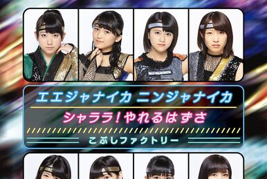 ANGERM バースデーイベント 2024 & 2025 ANGERME Shimoitani Yukiho・Goto Hana Birthday Event 2024