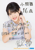 February 2018 (Country Girls Ozeki Mai Birthday Event 2018)