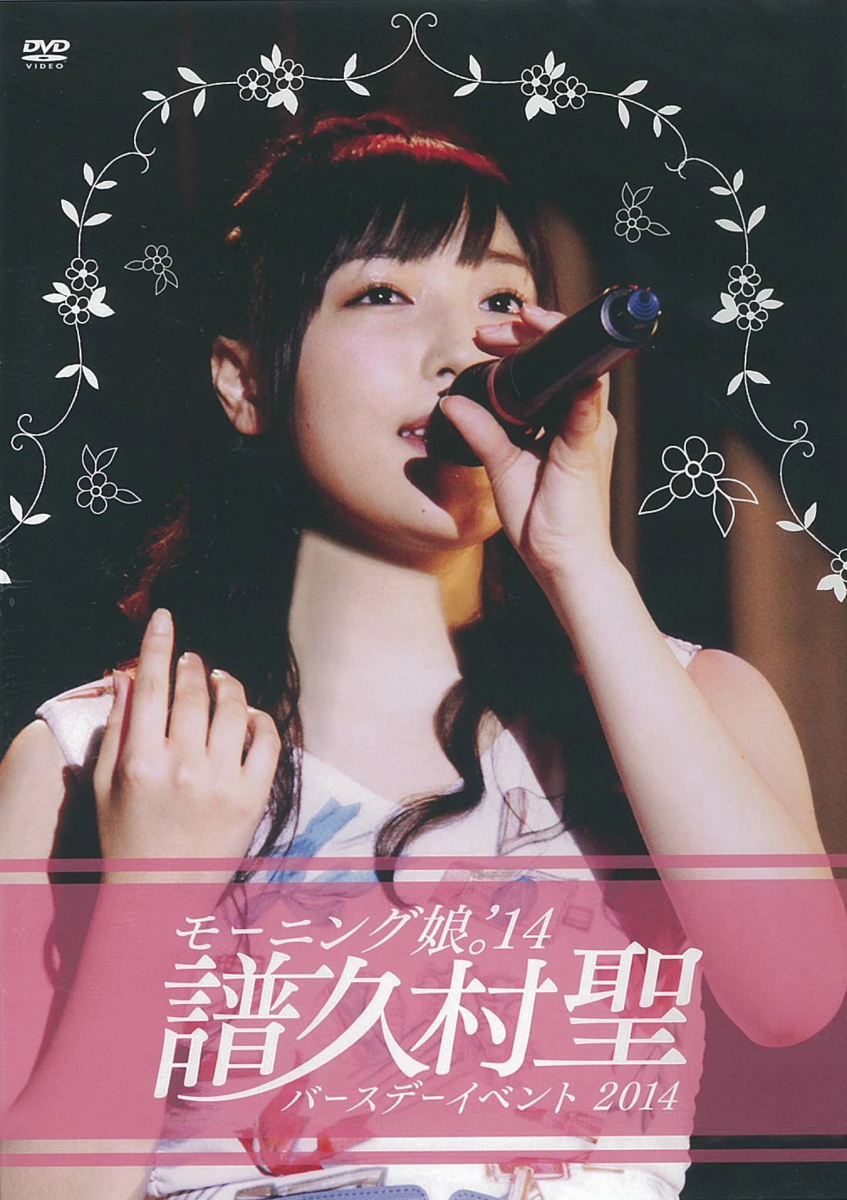 MORNING MUSUME ‘17 BIRTHDAY EVENT 8枚セット MORNING MUSUME '17 BIRTHDAY EVENT 8枚セット