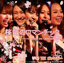 SakuraironoRomantic-cd