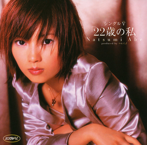 Natsumi Abe – Hitori Bocchi (2004, CD) - Discogs