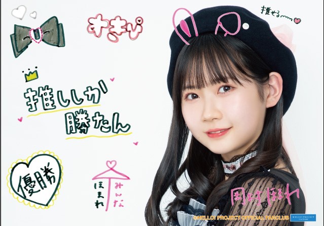 Morning Musume '21 Fukumura Mizuki・Okamura Homare Birthday