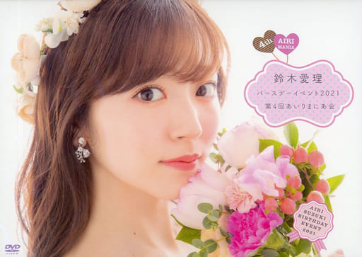 Suzuki Airi Birthday Event 2021 Dai 4kai Airi Mania Kai