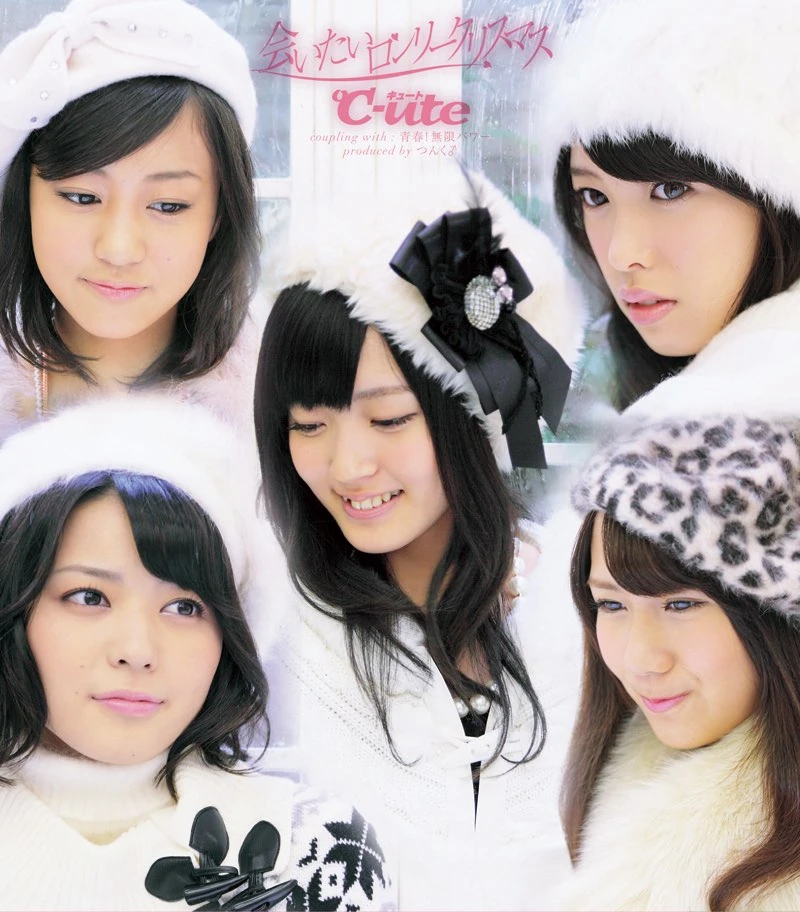 【全員直筆サイン】°C-ute 会いたいロンリークリスマス ポスター B2サイズ 全員直筆サイン】°C-ute 会いたいロンリークリスマス ポスター B2