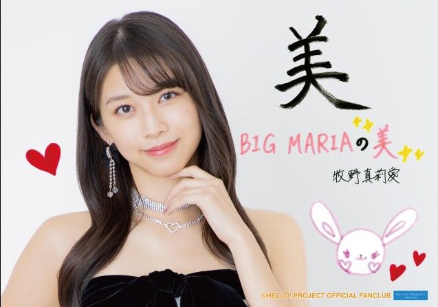 Morning Musume '22 Makino Maria・Yokoyama Reina Birthday Event