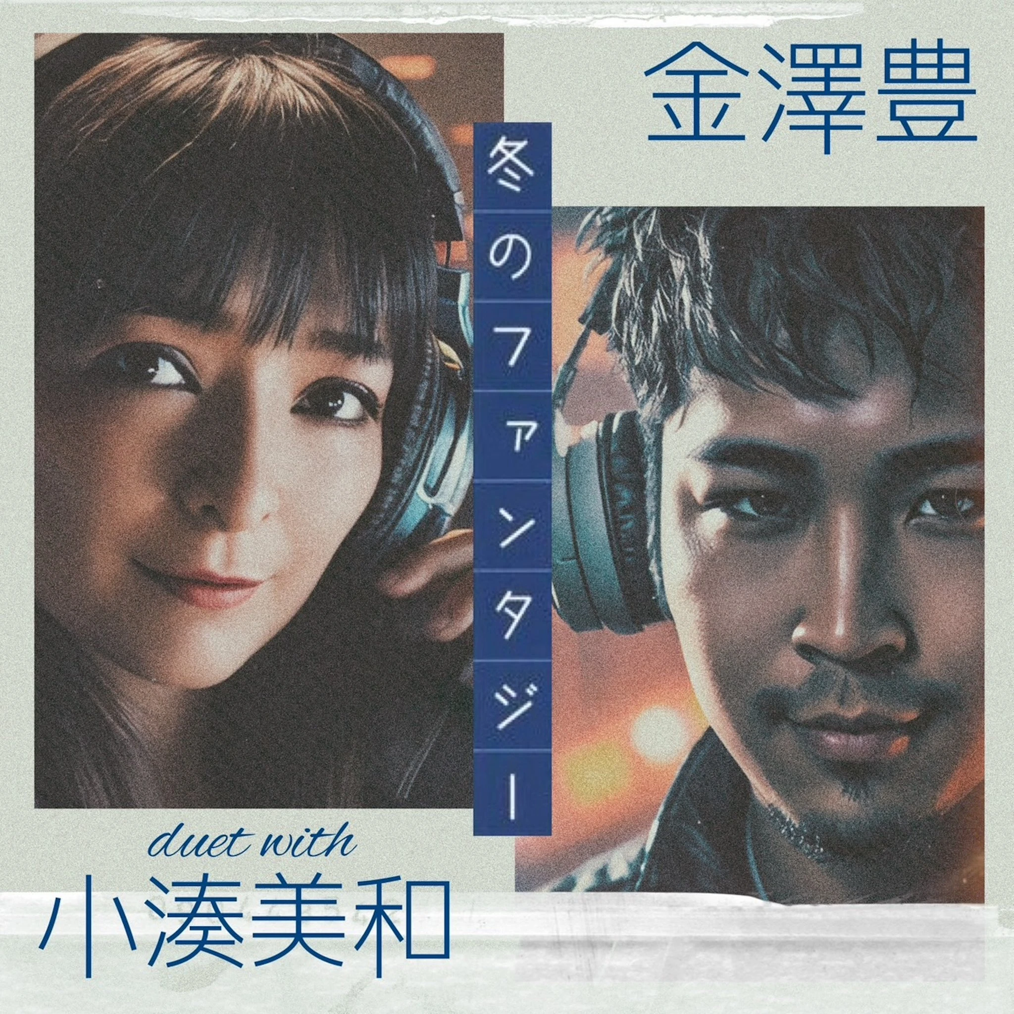 Fuyu no Fantasy | Hello! Project Wiki | Fandom