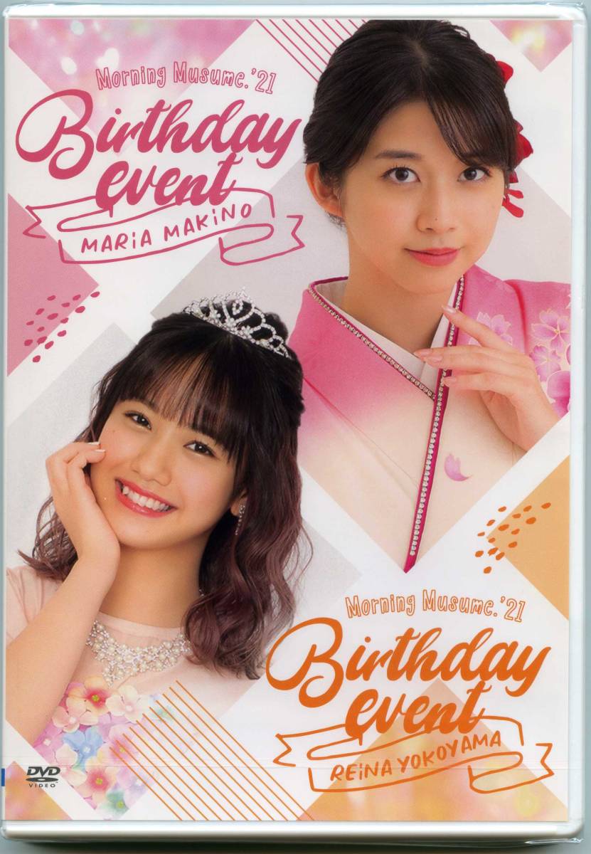 牧野真莉愛　横山玲奈　birthday event 2020 DVD