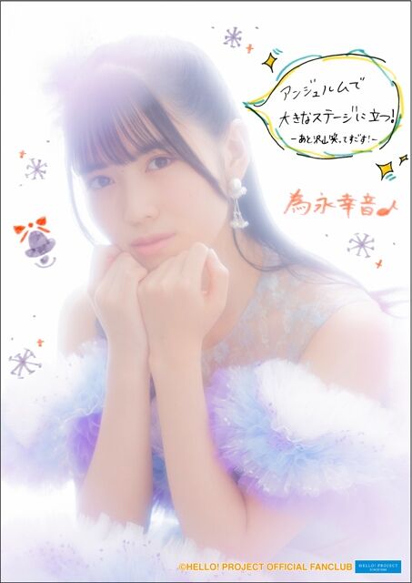 ANGERME Ise Layla・Tamenaga Shion Birthday Event 2022