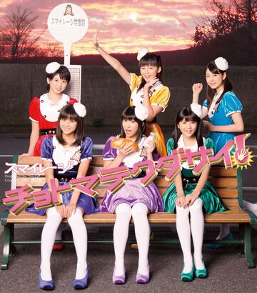 Choto Mate Kudasai! | Hello! Project Wiki | Fandom