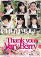 Thank You Very Berry
