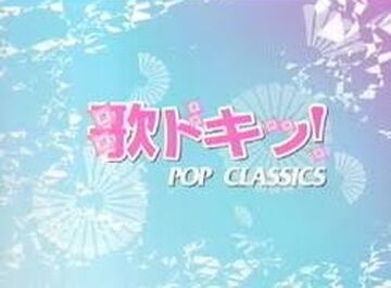 Uta Doki Pop Classics Hello Project Wiki Fandom