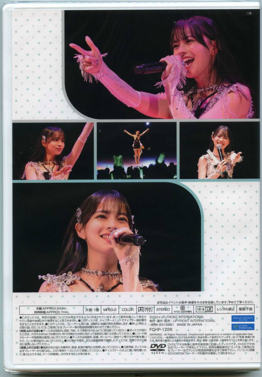 アンジュルム 上國料萌衣 バースデーイベント2023 DVD ANGERME Kamikokuryo Moe Birthday Event 2023 | Hello! Project