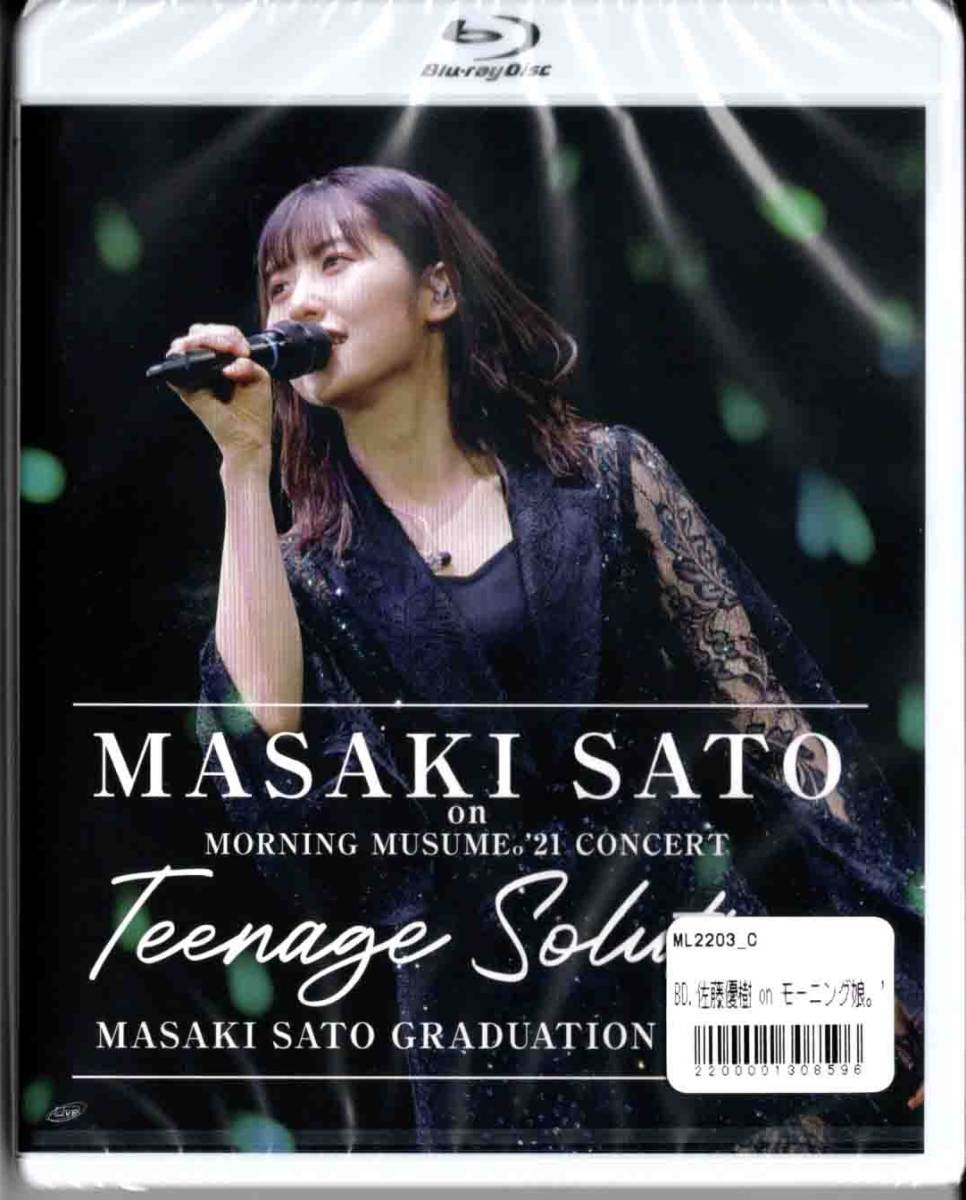 Morning Musume '21 Concert Teenage Solution ~Sato Masaki Sotsugyou