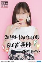 October 2020 (Hello! Project 2020 Autumn ~The Ballad~ Extra Number)