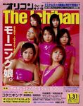 January 2000 (Oricon Week The Ichiban)