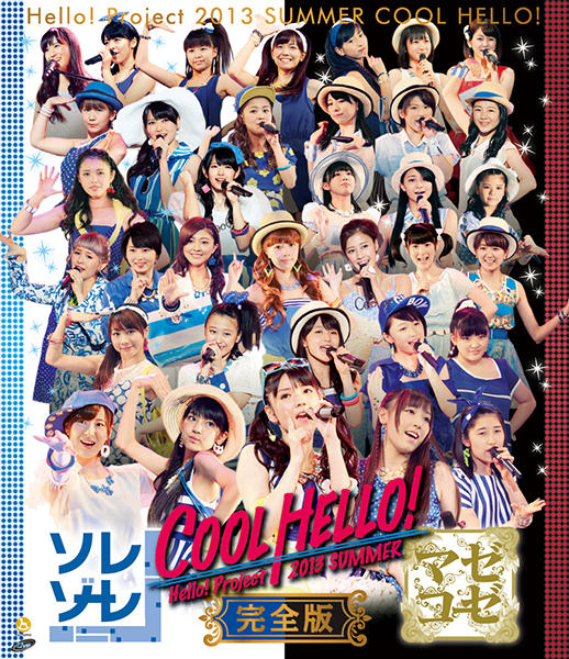 Hello! Project 2013 SUMMER COOL HELLO! | Hello! Project Wiki