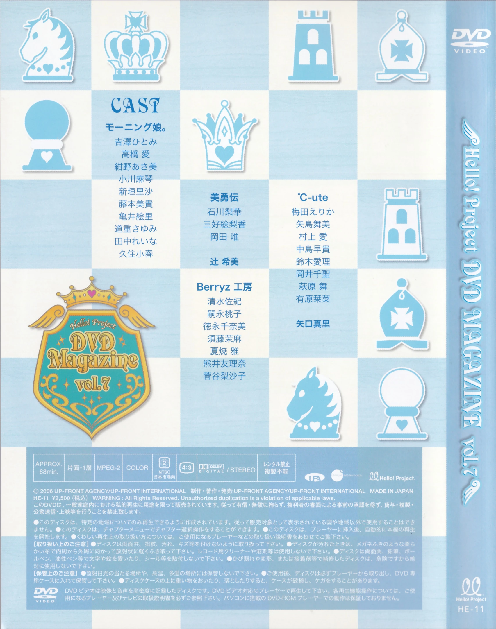 Hello! Project DVD Magazine Vol.7 | Hello! Project Wiki | Fandom