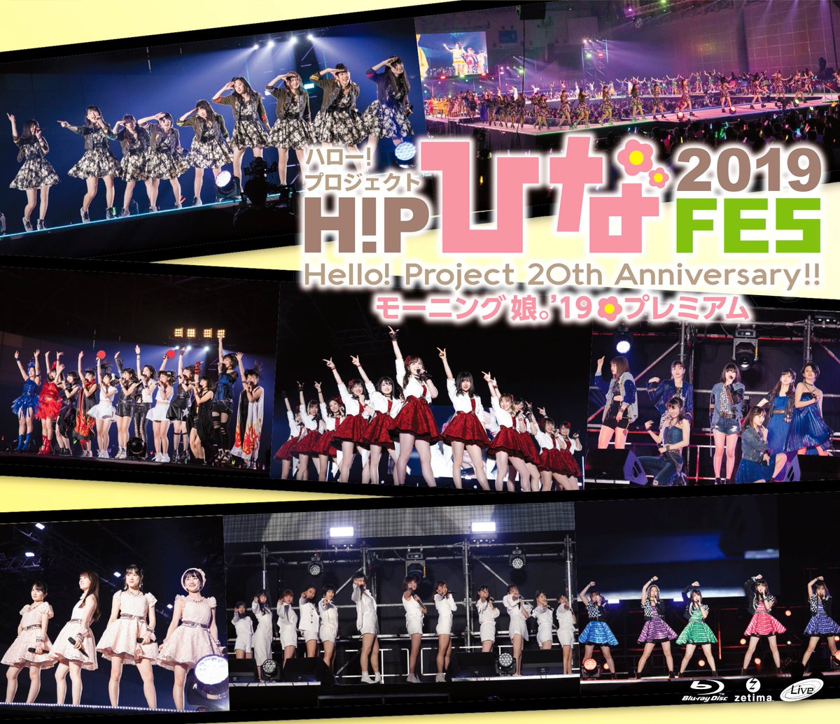 Hello! Project 20th Anniversary!! Hello! Project Hina Fes 2019 ...