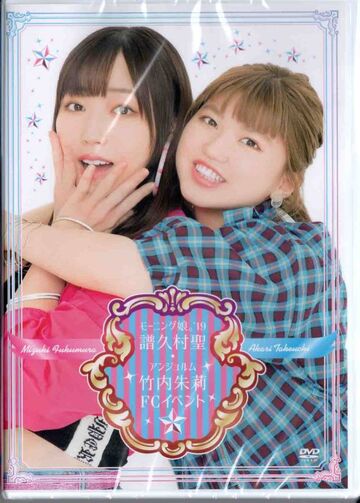 Morning Musume '19 Fukumura Mizuki・ANGERME Takeuchi Akari 