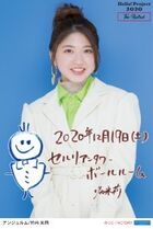 December 2020 (Hello! Project 2020 ~The Ballad~)