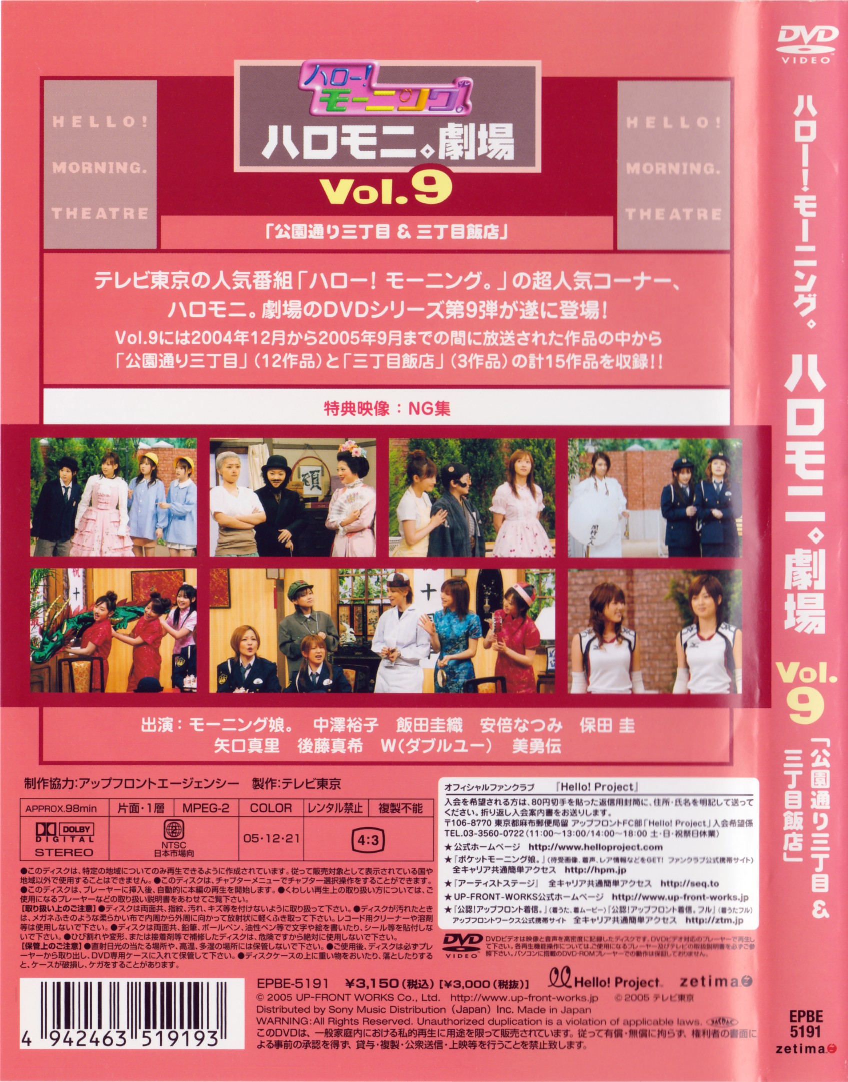 Amazon.co.jp: ハロー!モーニング。ハロモニ。劇場 Vol.10