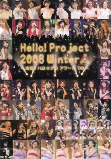 Hello! Project 2008 Winter | Hello! Project Wiki | Fandom