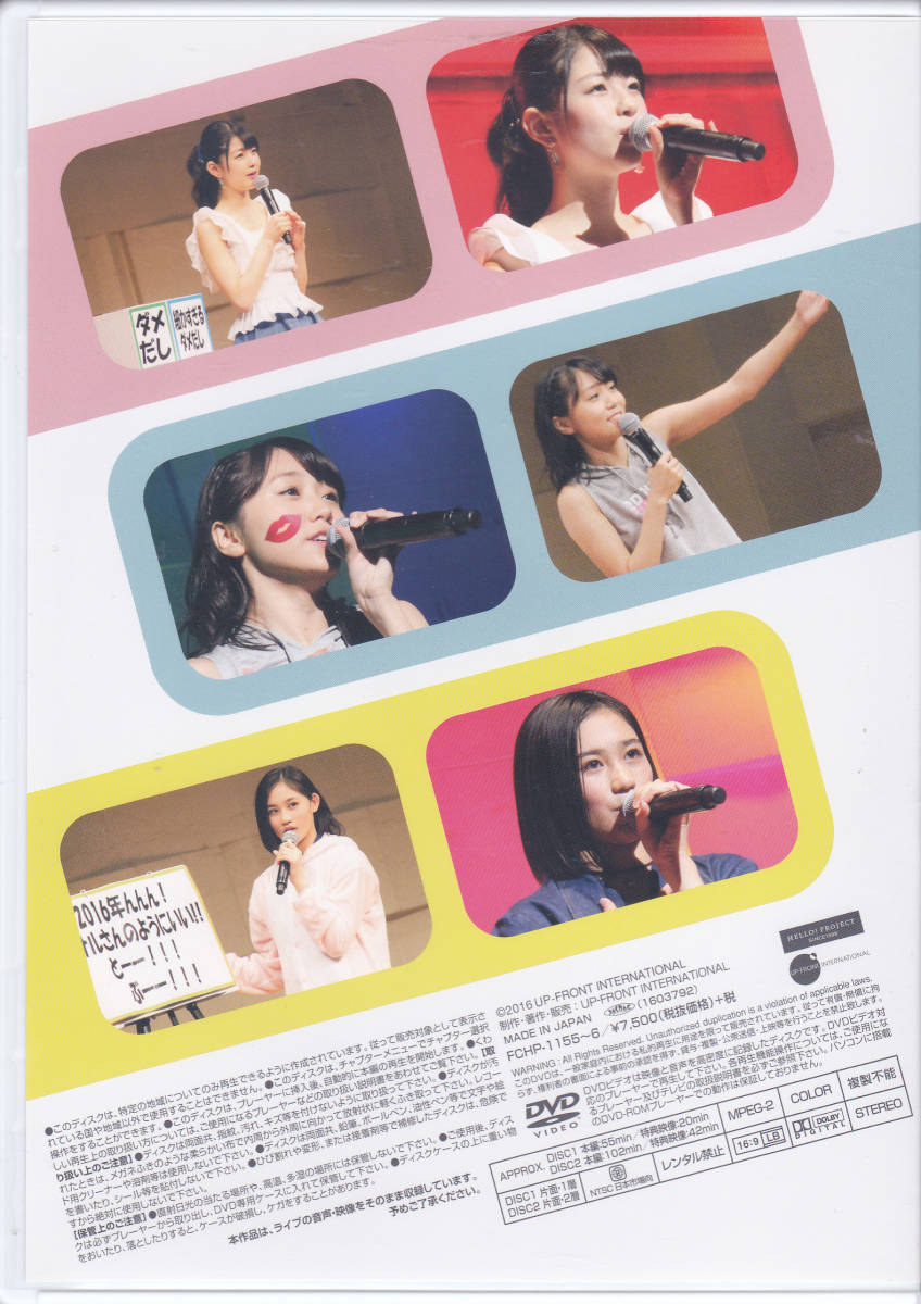 中西香菜　室田瑞希　佐々木莉佳子　バースデーイベント2016DVD ANGERME 佐々木莉佳子 室田瑞希 中西香菜 birthday event 2016 DVD