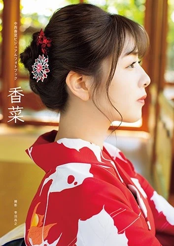 Kana | Hello! Project Wiki | Fandom