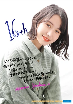 ANGERME Kamikokuryo Moe・Kasahara Momona Birthday Event 2019
