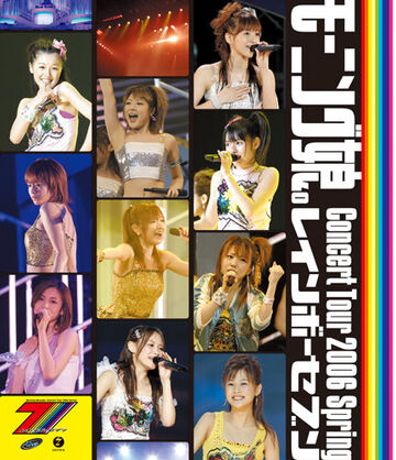 Morning Musume Concert Tour 2006 Haru ~Rainbow Seven