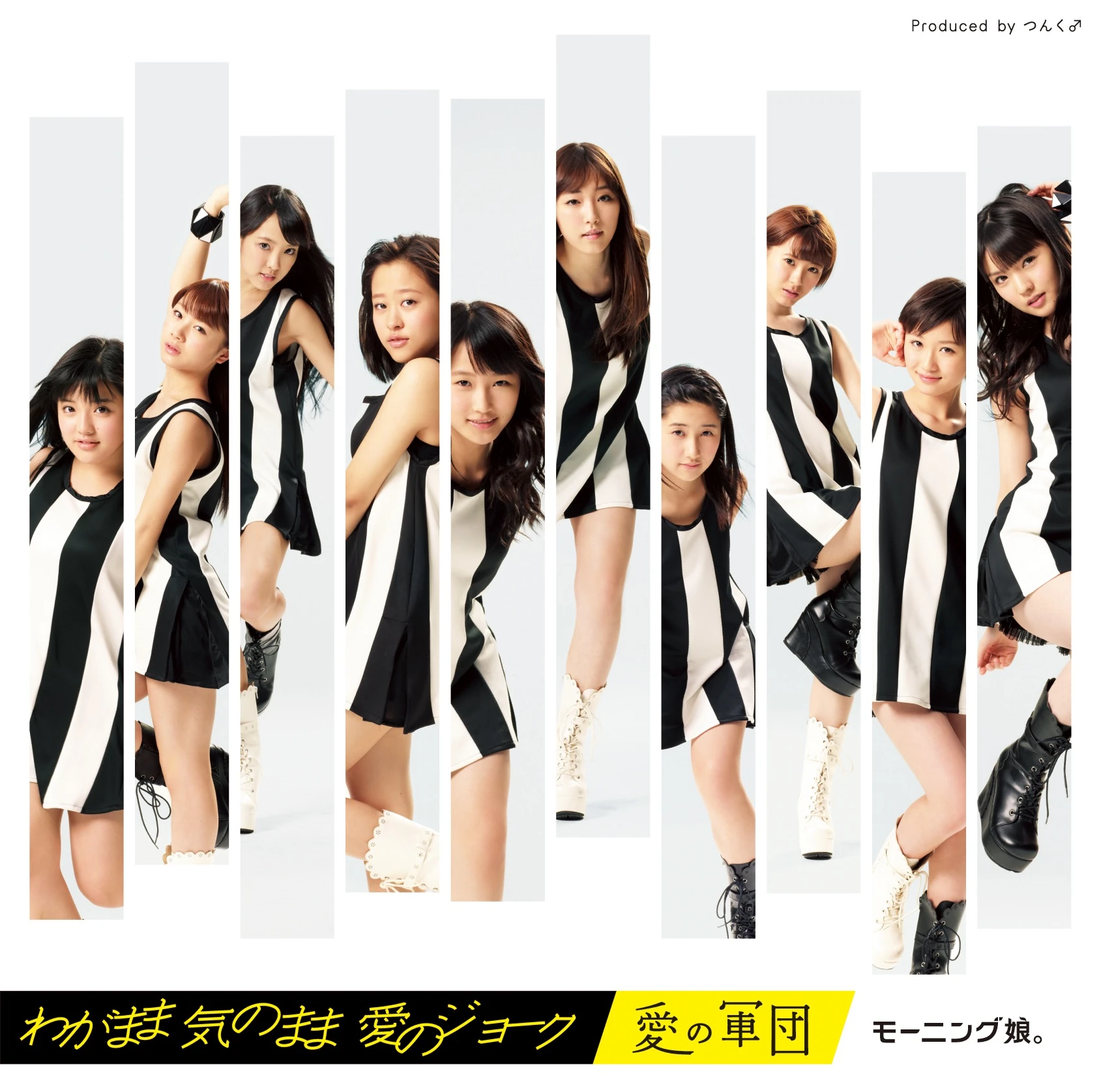 Wagamama Ki no Mama Ai no Joke / Ai no Gundan | Hello! Project